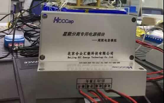 爱游戏·官方端体育网web站-爱游戏(中国)“多星分离超级电容电源系统”首发成功！