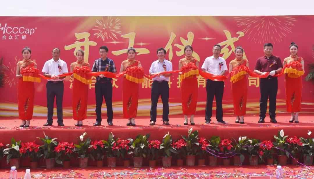 【喜报】爱游戏·官方端体育网web站-爱游戏(中国)研发生产基地正式开工！